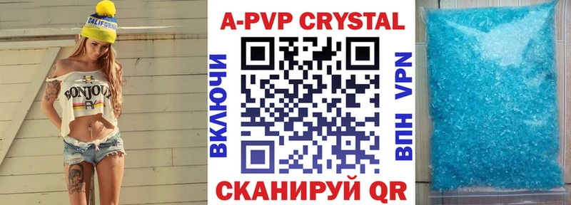 сколько стоит  Краснокаменск  А ПВП VHQ 