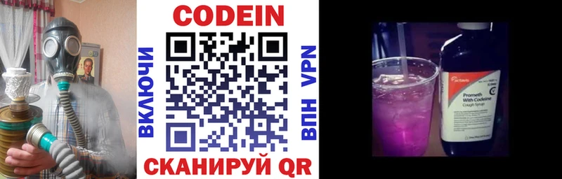 Кодеиновый сироп Lean напиток Lean (лин)  shop Telegram  Краснокаменск  хочу   кракен зеркало 