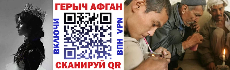 ГЕРОИН Афган Краснокаменск