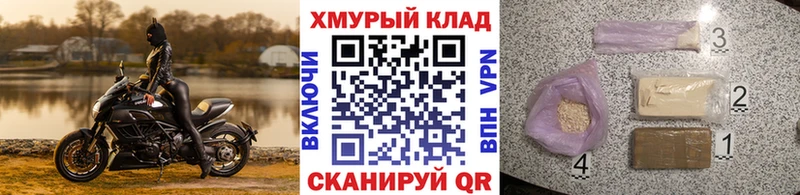 ГЕРОИН хмурый Краснокаменск