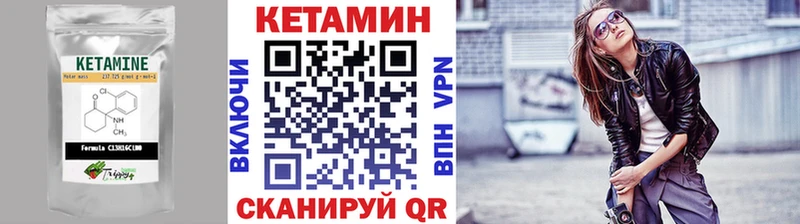 Кетамин VHQ  Краснокаменск 