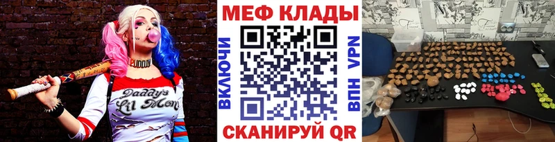 МЕФ  Краснокаменск