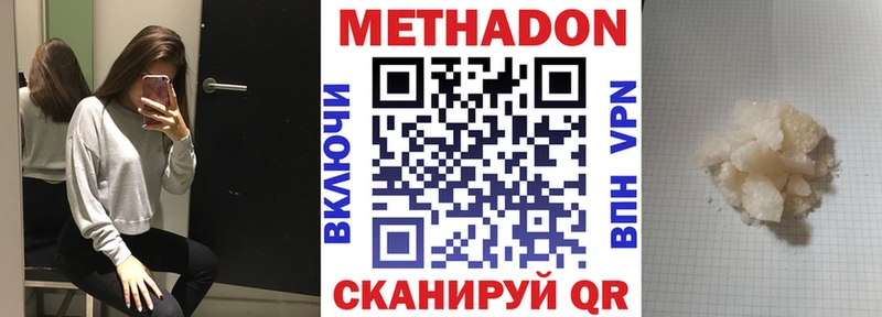 Метадон белоснежный  Краснокаменск 
